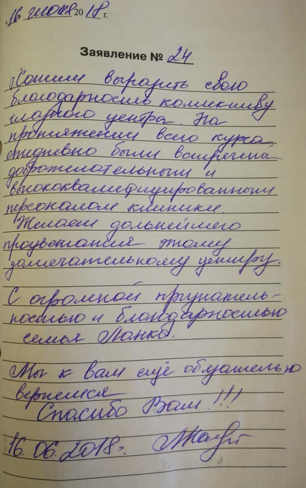 отзыв офтальмологи Краснодара